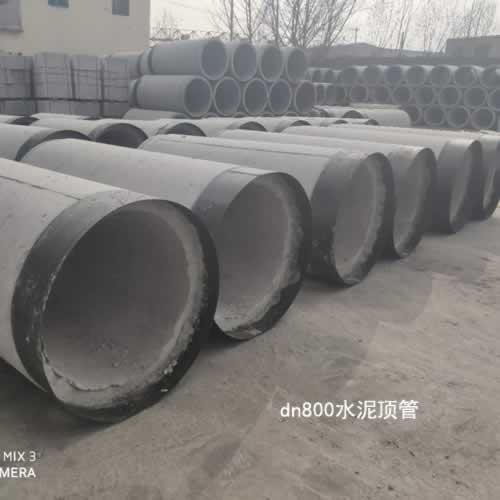 1588382797641485.jpg 800水泥顶管.jpg